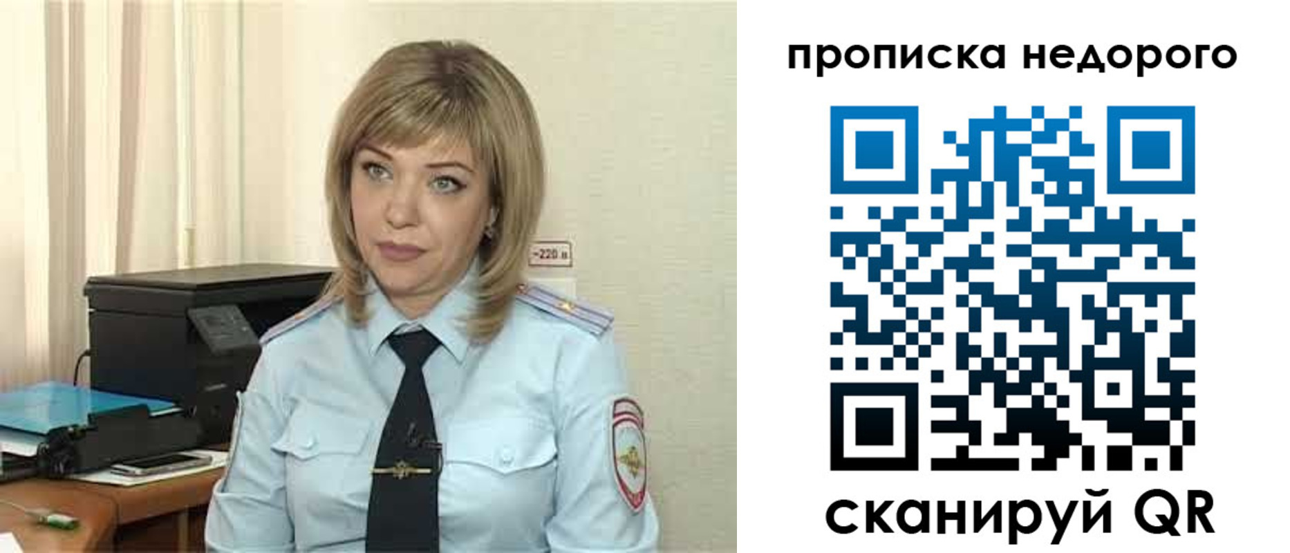 временная регистрация гарантия в Камне-на-Оби