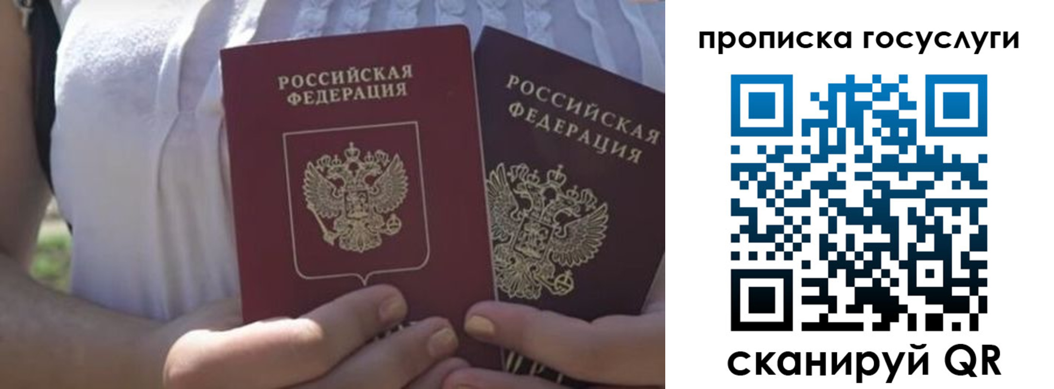 где прописаться в Камне-на-Оби