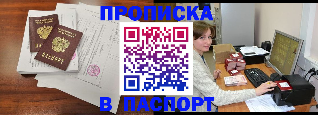 прописка иностранных граждан в Камне-на-Оби