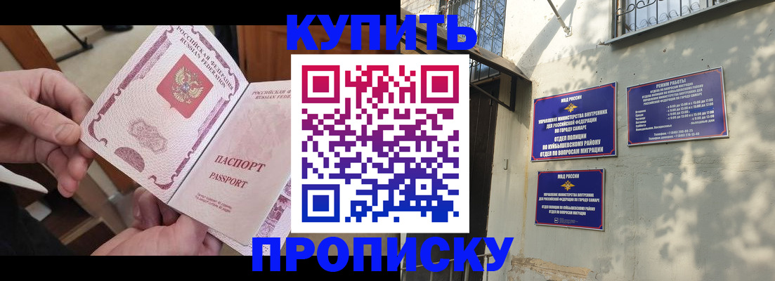 временная регистрация законно в Камне-на-Оби