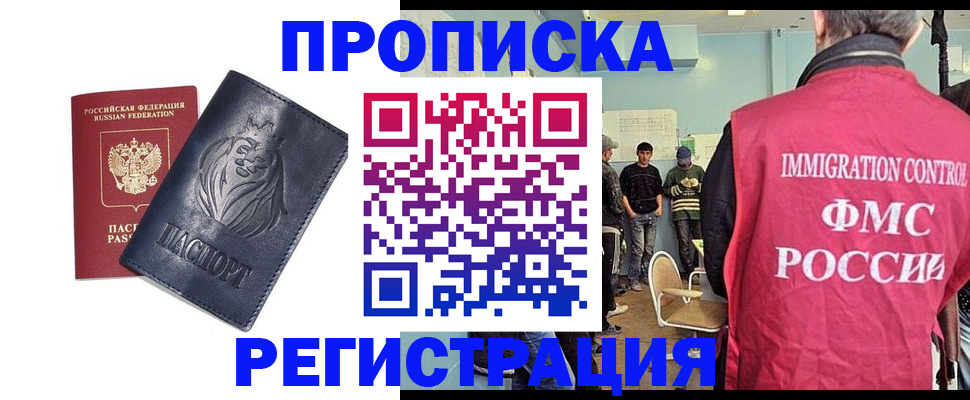 прописка для военкомата в Камне-на-Оби