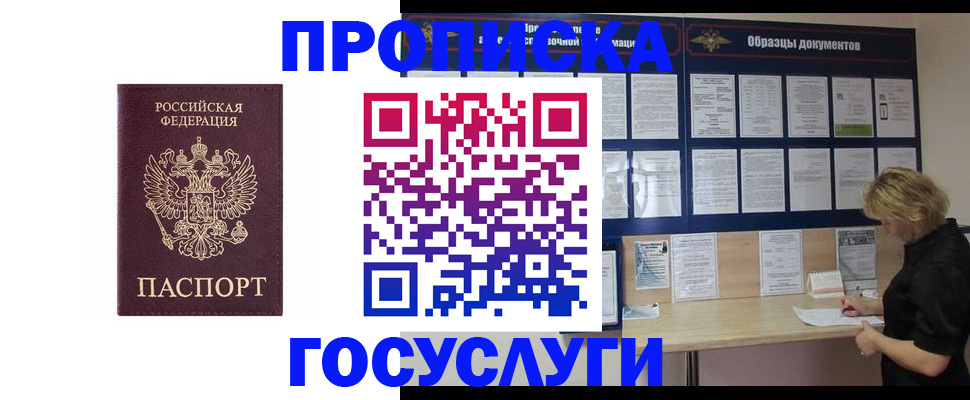 миграционный учет в Камне-на-Оби