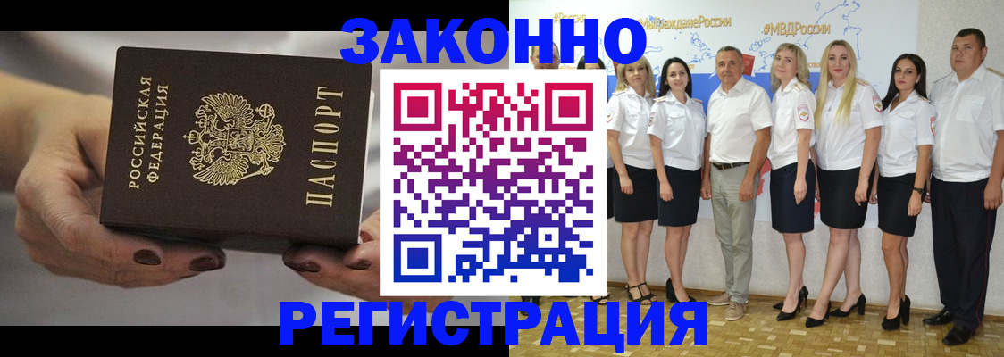 миграционный учет в Камне-на-Оби